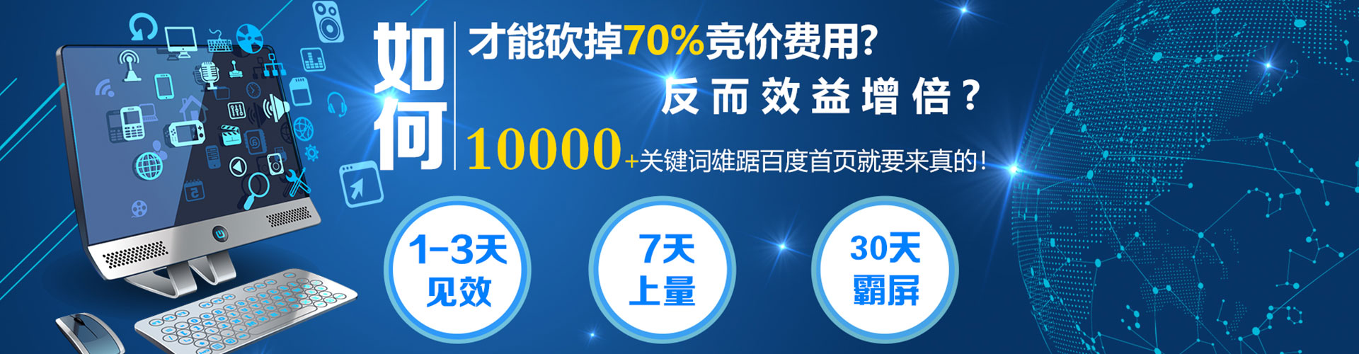 达孜sem优化